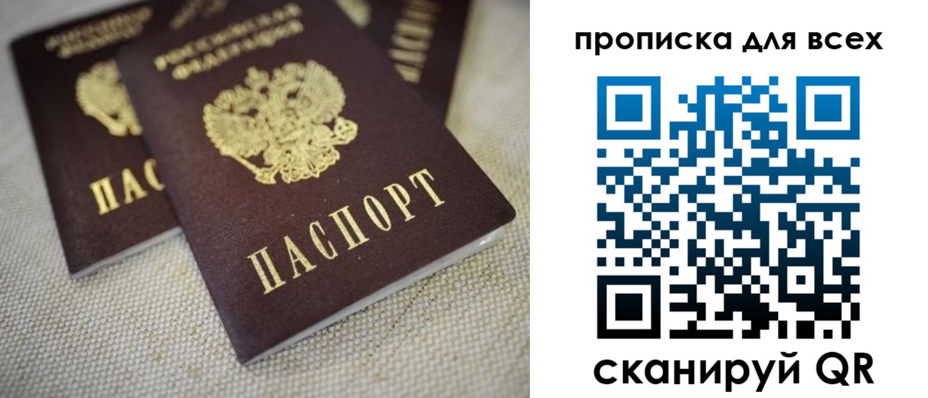временная регистрация для школы в Карталах